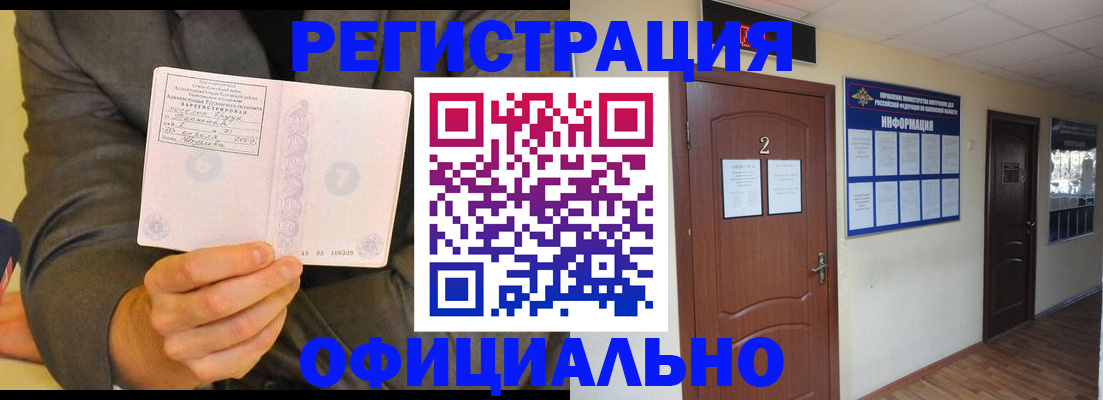 временная регистрация недорого в Вязьме