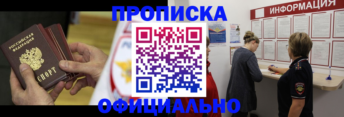 временная регистрация поиск в Вязьме