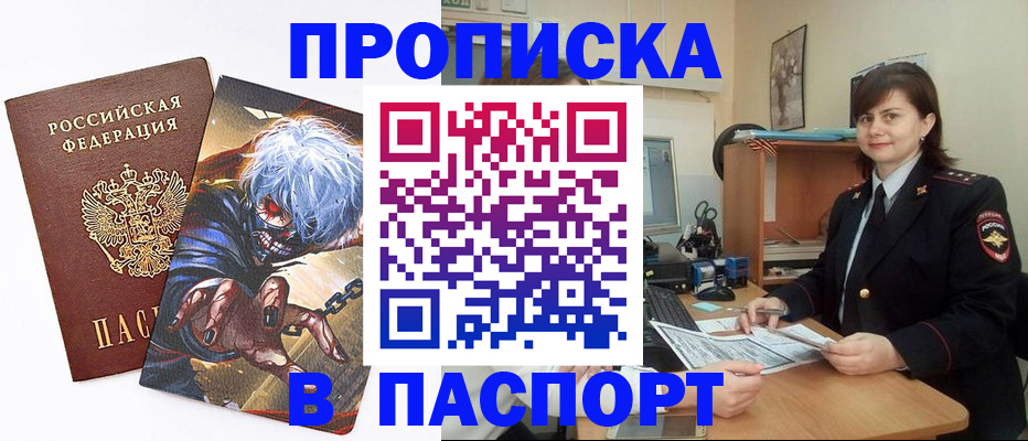 временная регистрация в Вязьме