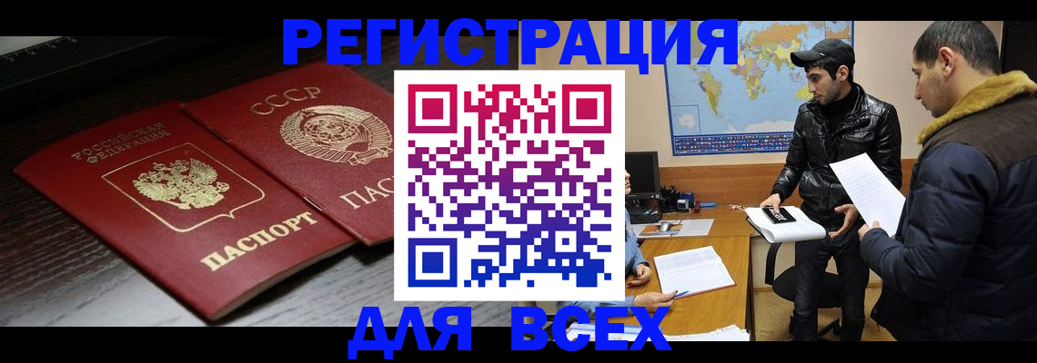 временная регистрация надежно в Вязьме
