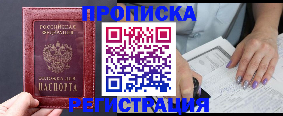 временная регистрация для всех в Вязьме