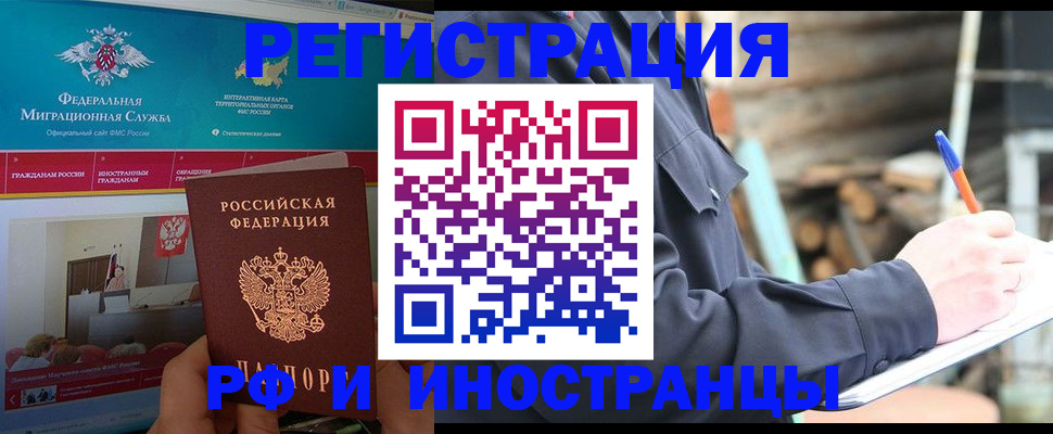 временная регистрация поиск в Вязьме