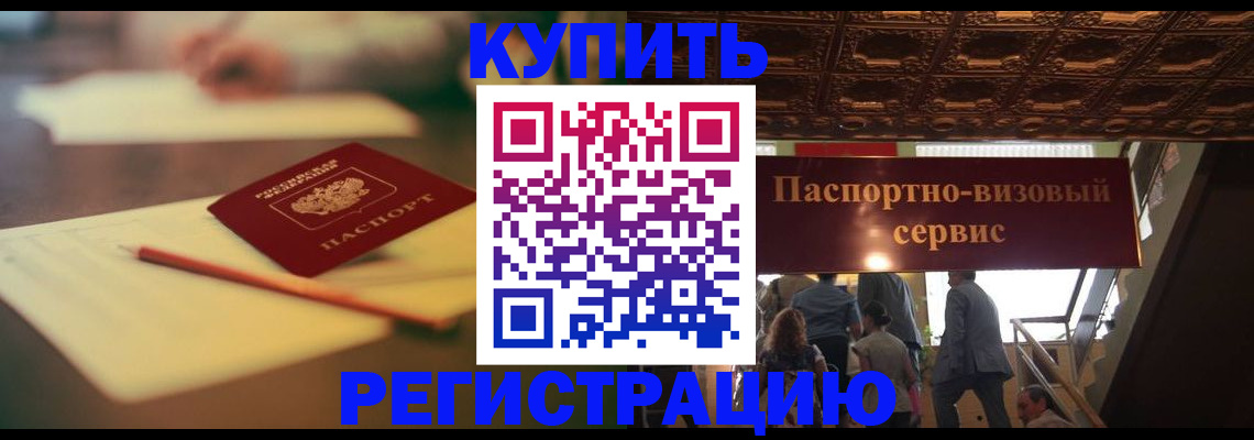 временная регистрация 2025 в Вязьме