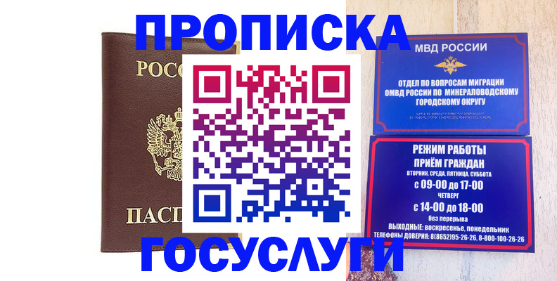 миграционный учет в Вязьме