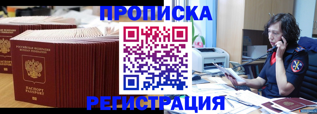 временная регистрация гарантия в Вязьме