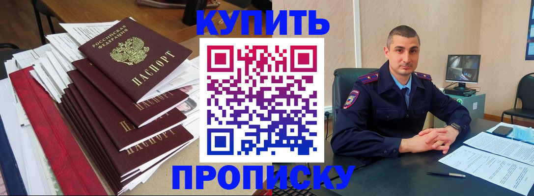 временная регистрация в квартире в Вязьме